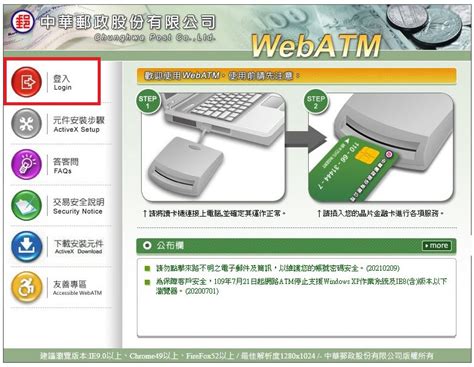 中國信託轉帳手續費|網路ATM